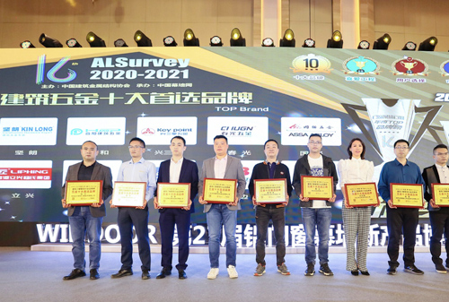 2021讓世界發現你！第16屆門窗幕牆行業[推薦品牌、年度工程]頒獎