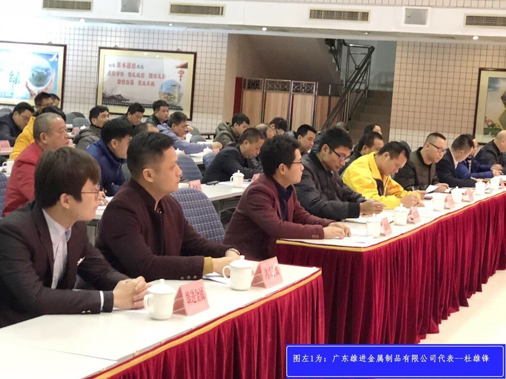 熱烈慶祝廣東雄進五金榮獲《 肇慶市高要區政府質量獎 》