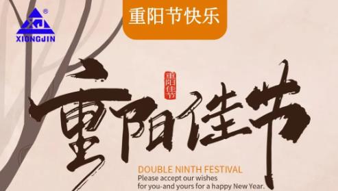 廣東雄進｜時光不老，久久念孝。祝福所有老人，年年逢重陽，歲歲皆平安。